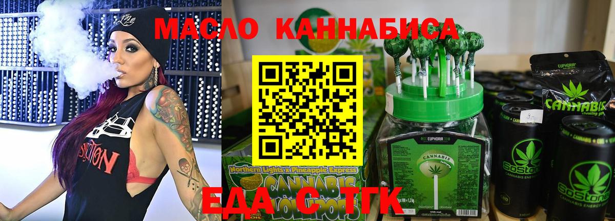 Тихвин  Canna-Cookies конопля  Вход с VPN 