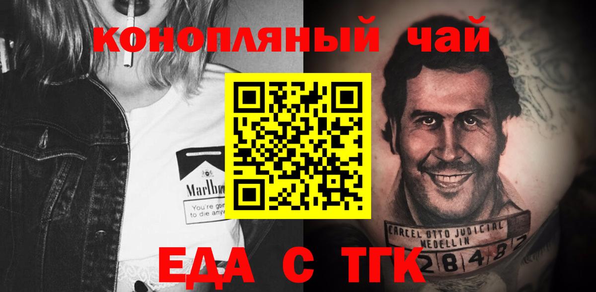 Печенье с ТГК марихуана Тихвин