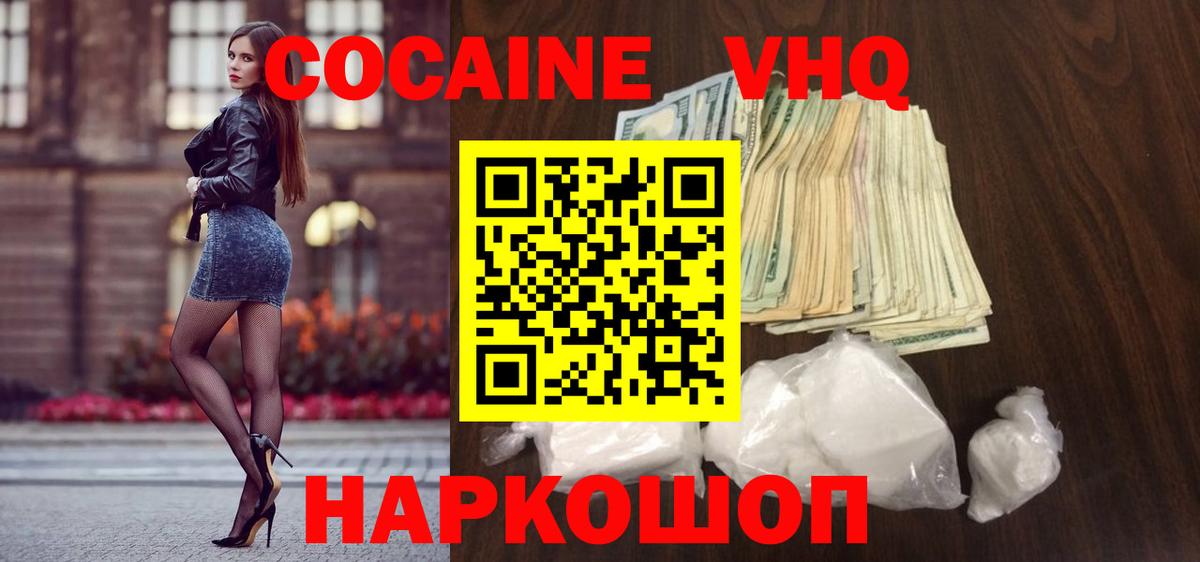 Кокаин Эквадор  Вход с VPN  COCAIN  Тихвин  КОКАИН Fish Scale 