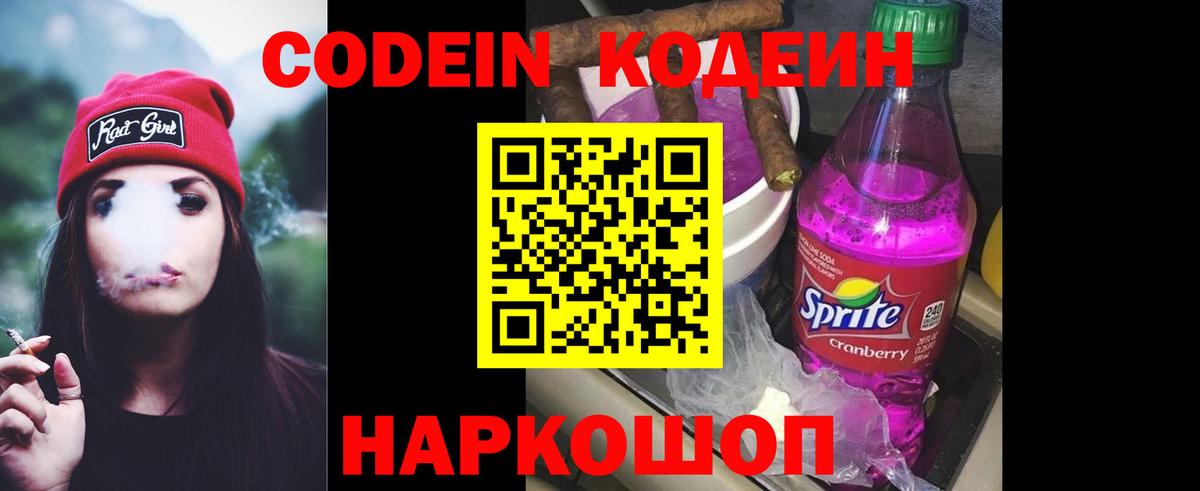 Тихвин  Кодеиновый сироп Lean напиток Lean (лин)  Вход с VPN  Кодеиновый сироп Lean напиток Lean (лин) 