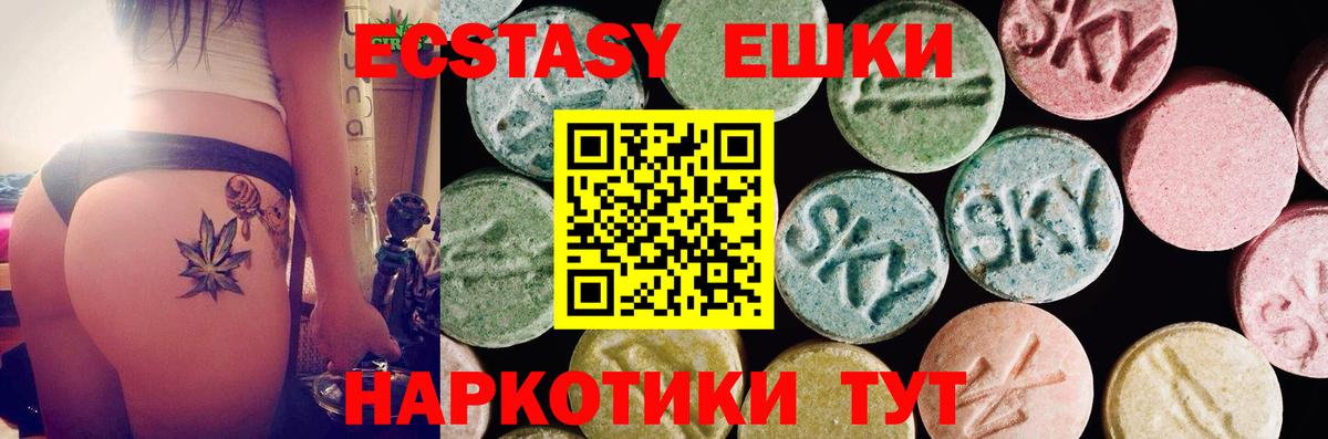 ЭКСТАЗИ mix  Ecstasy  Тихвин  Вход с VPN 
