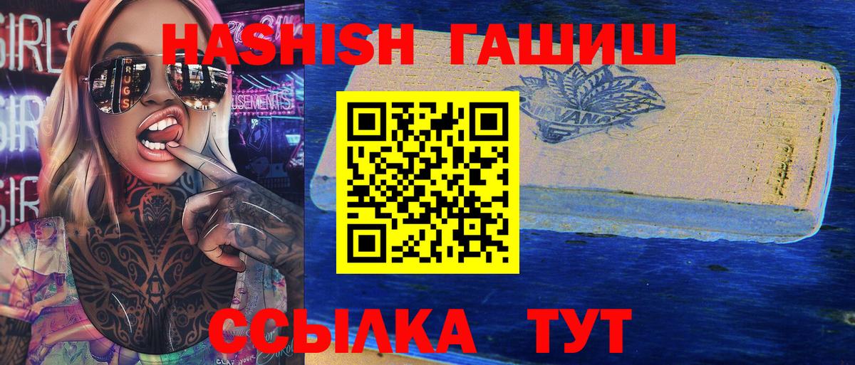 ГАШ индика сатива Тихвин