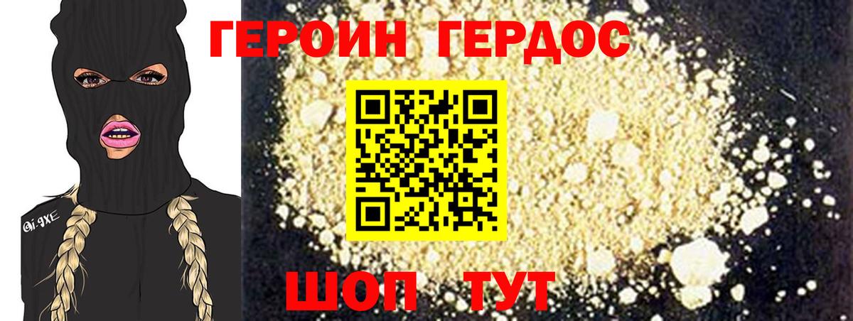 Героин VHQ  Вход с VPN  Тихвин 