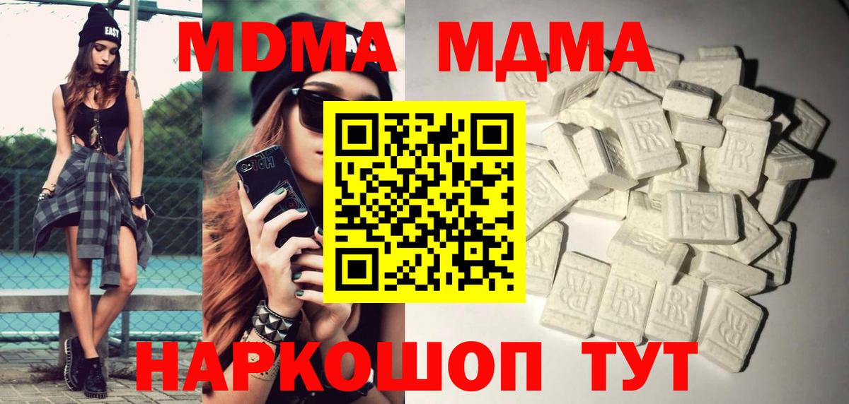 MDMA  МДМА VHQ  Вход с VPN  Тихвин  MDMA кристаллы 