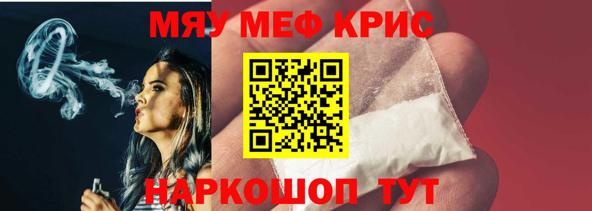 Меф  Меф мяу мяу  Вход с VPN  ОМГ ОМГ ссылка  Мефедрон мука  МЯУ-МЯУ  Тихвин 
