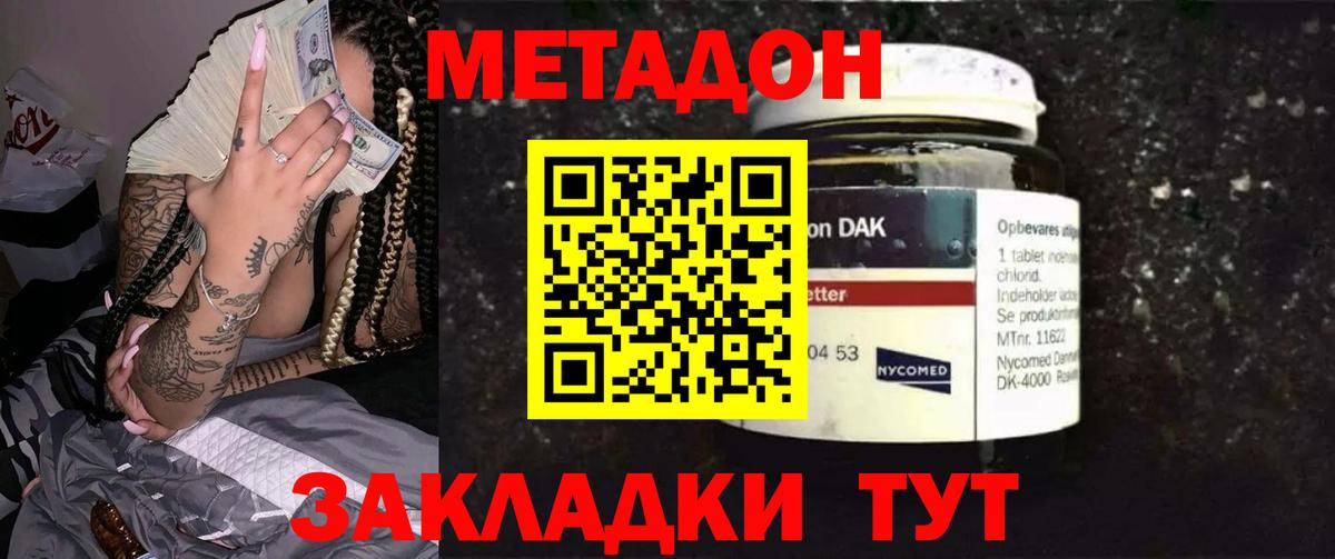 Тихвин  Метадон мёд  Вход с VPN  Метадон methadone 