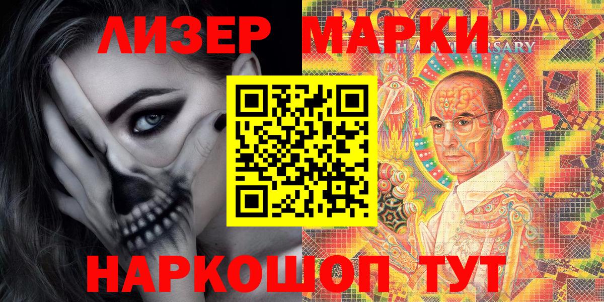 Марки NBOMe 1,8мг Тихвин