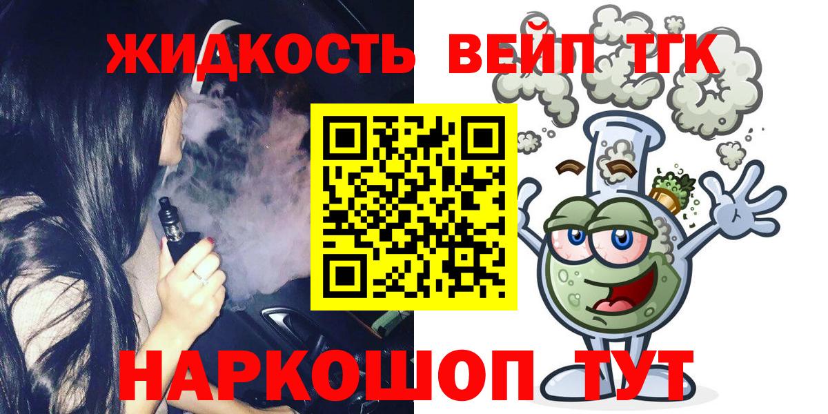 ТГК гашишное масло Тихвин